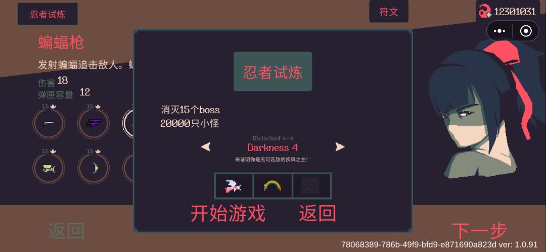更新了皮肤成就没了 3