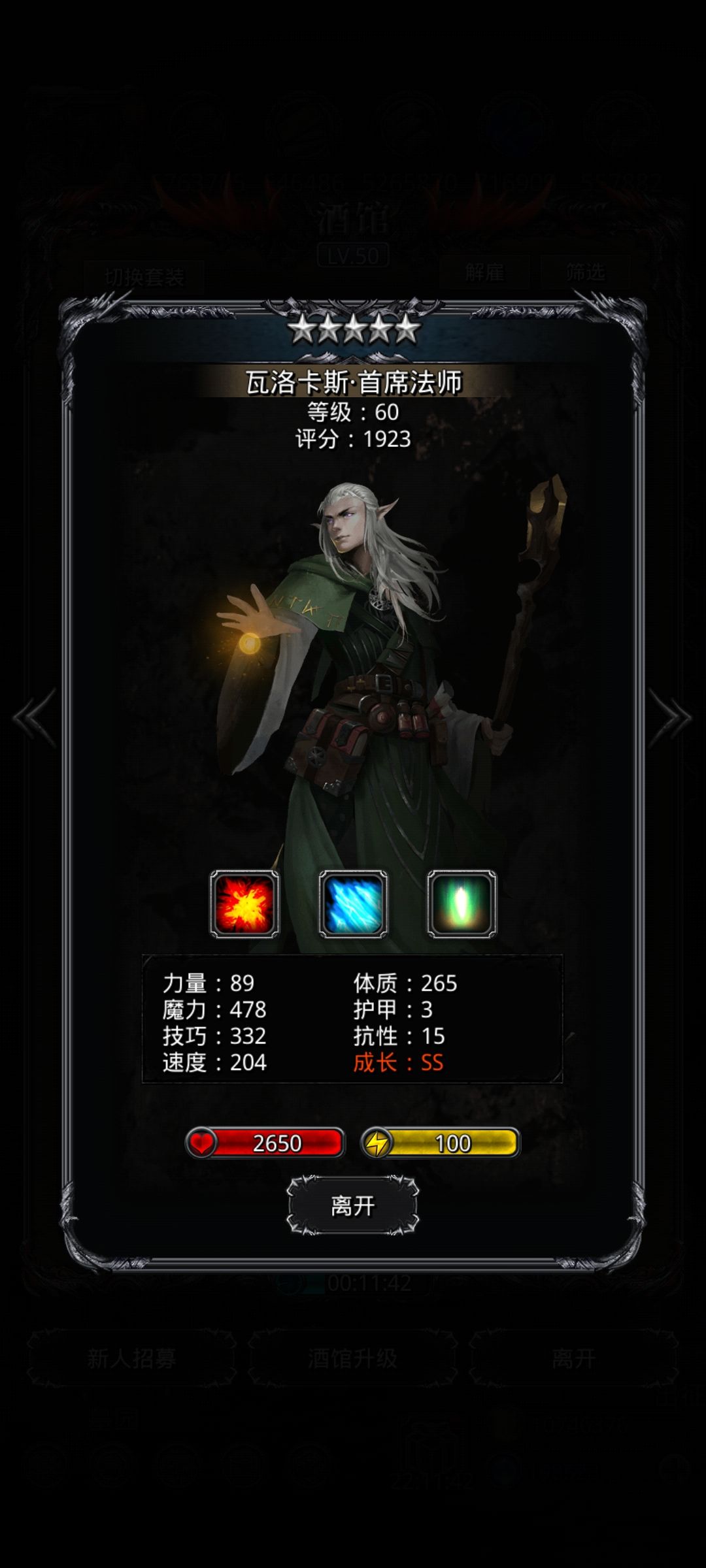 20抽指定招募,精灵真难刷啊 3