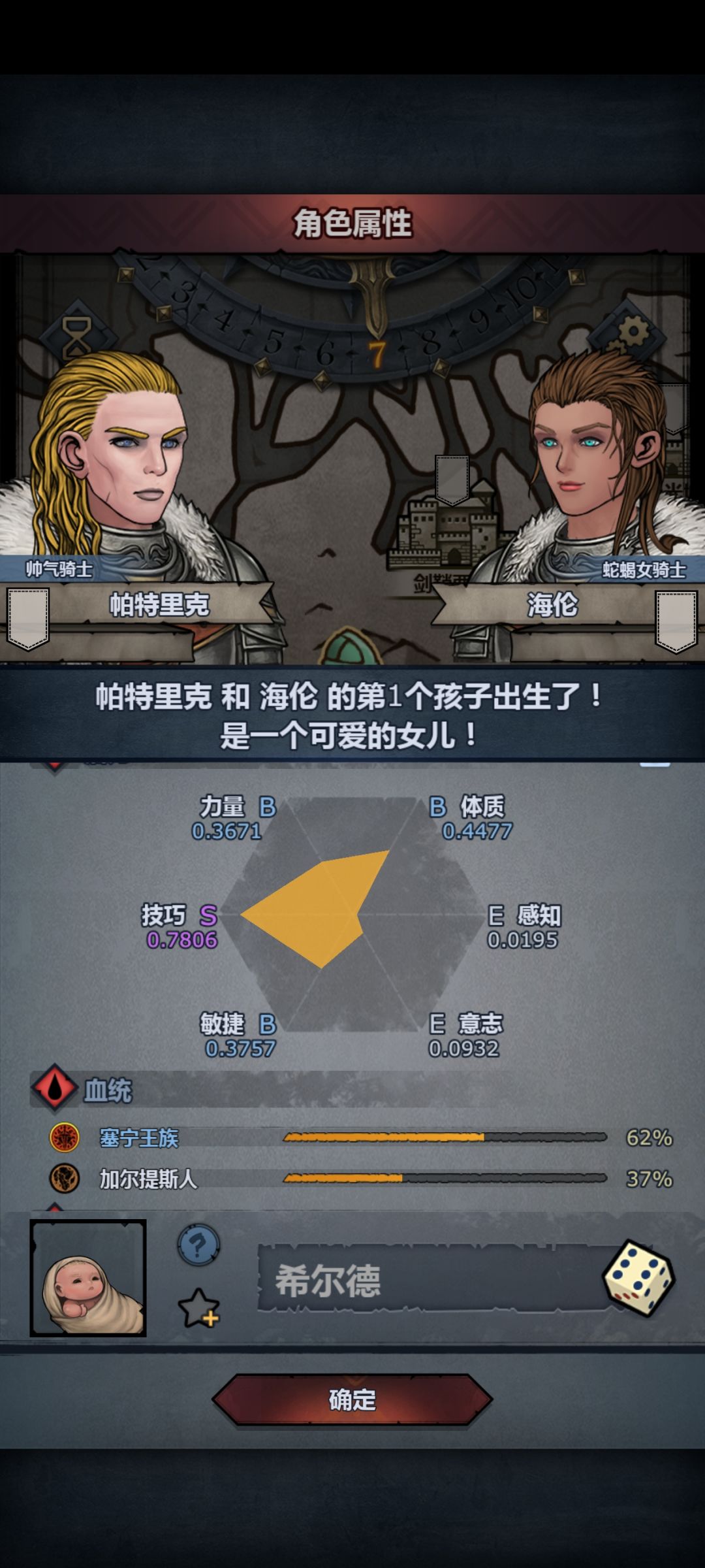 新手开荒人才培养 2