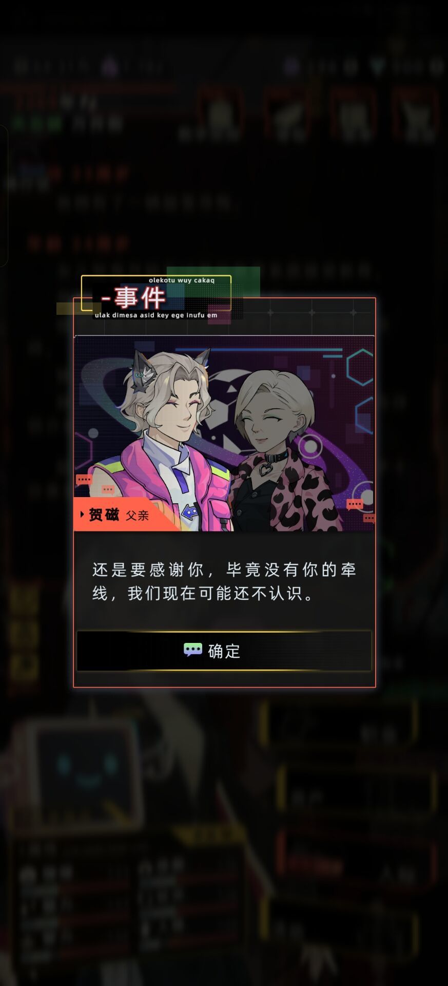 父亲刚死就给母亲找第二春 7