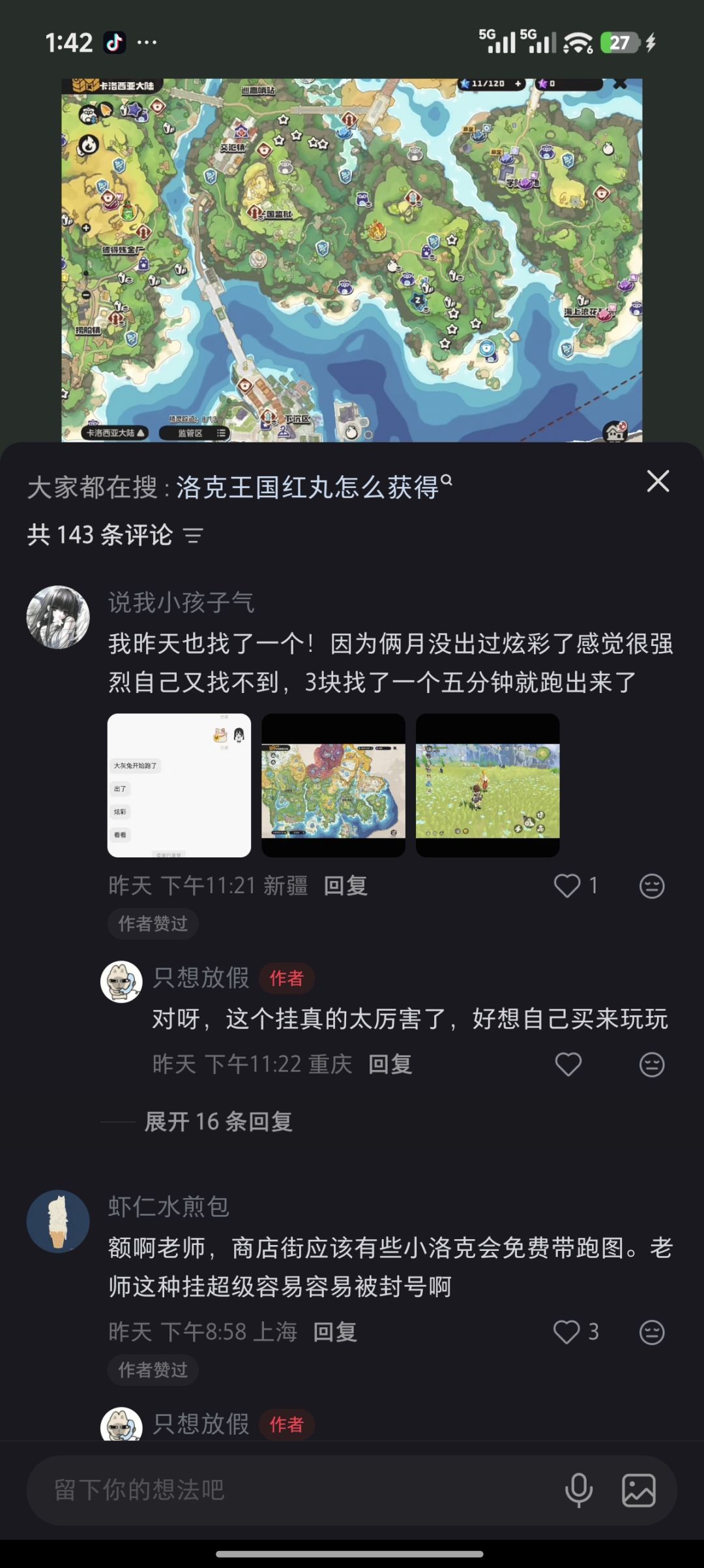 什么嘛，看的我也想开挂 2