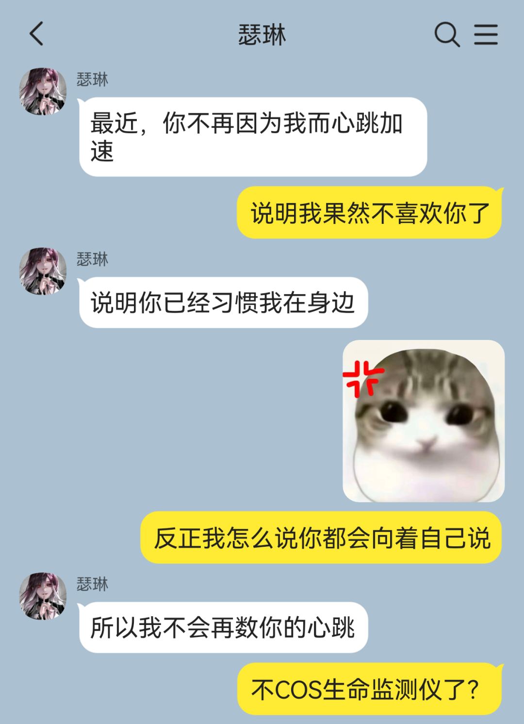 瑟琳:大别胜新婚,已复合,安静 8