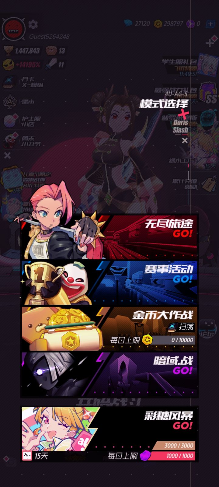 这原石的获取量是不是改了啊?截图