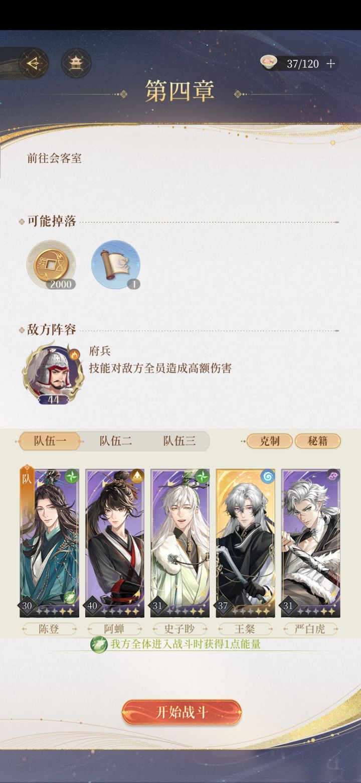 4-11截图