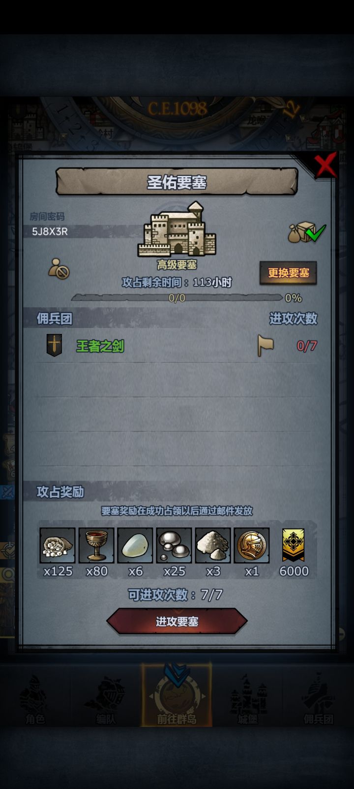 日车周车截图