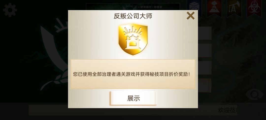 通关纪念 1
