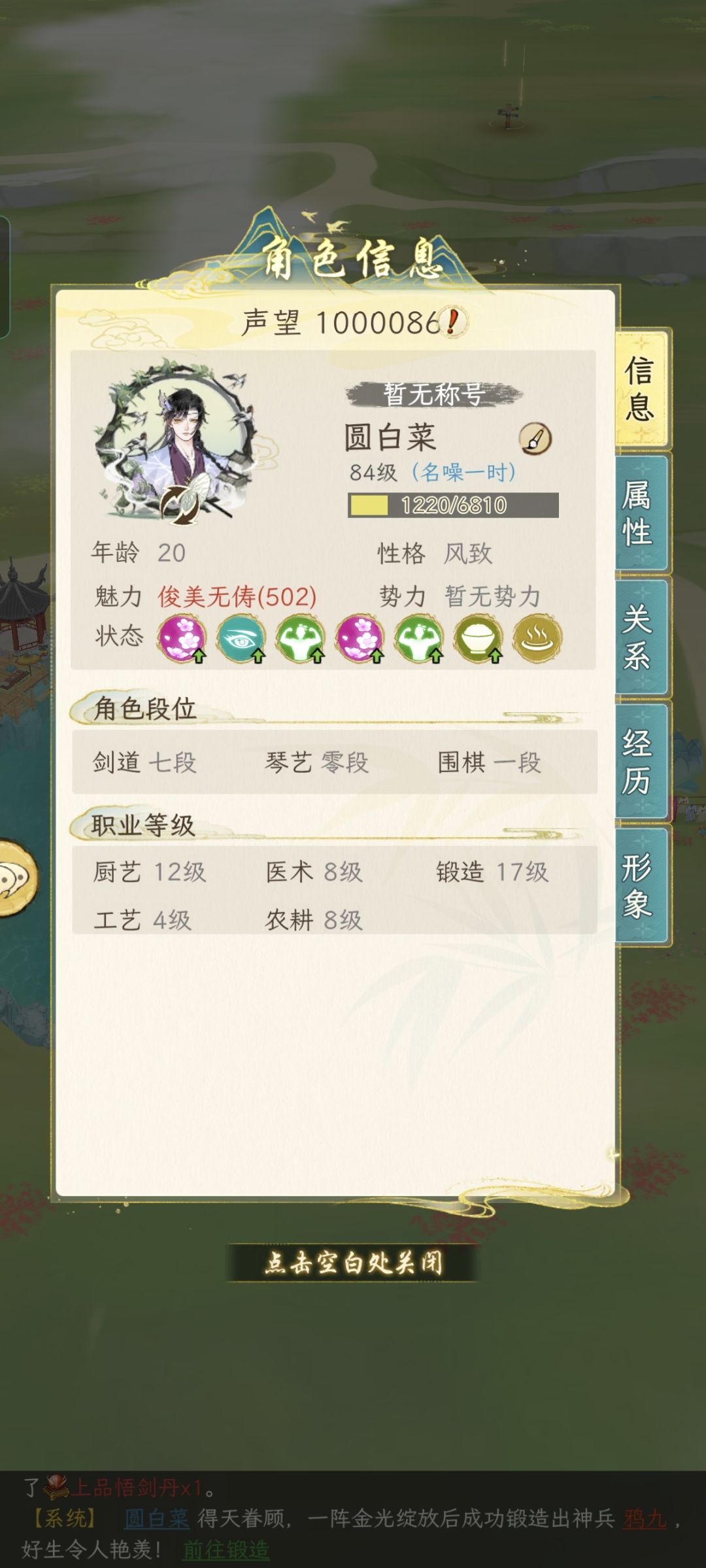 华夏千秋百万声望攻略 2