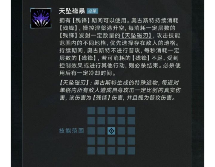 凯瑟琳大概率无法暴击截图