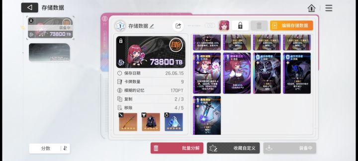 力竭了截图