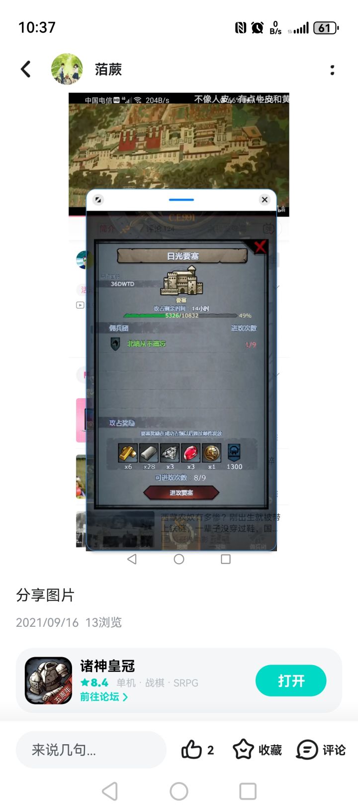 找回账号截图