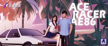 重生之爆改AE86大招：“排水渠过弯”准备！