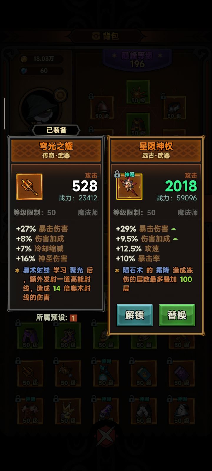 冰陨石强度怎么样截图