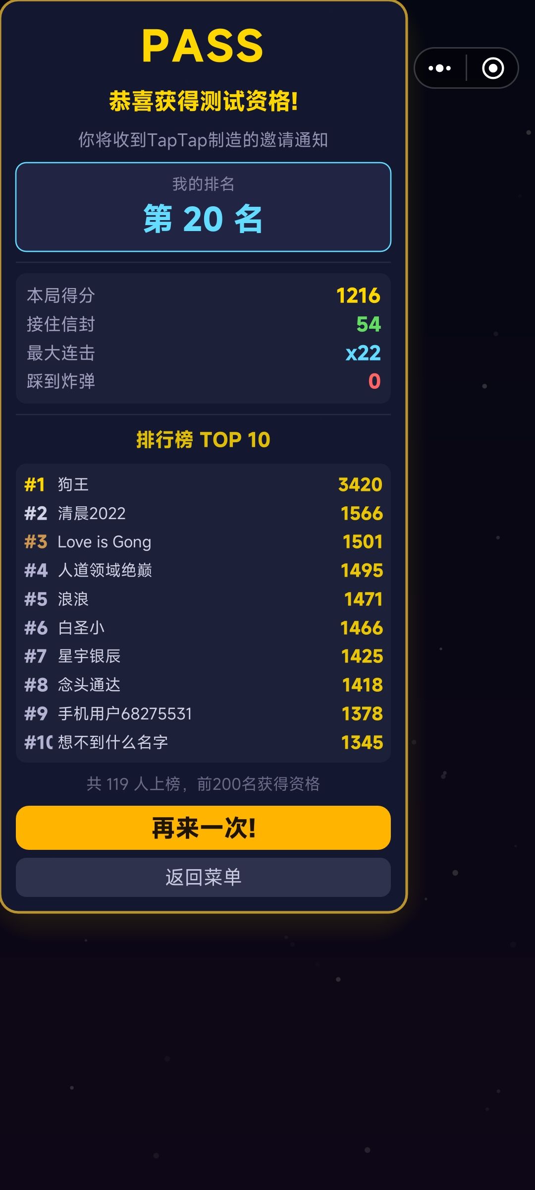 TapTap