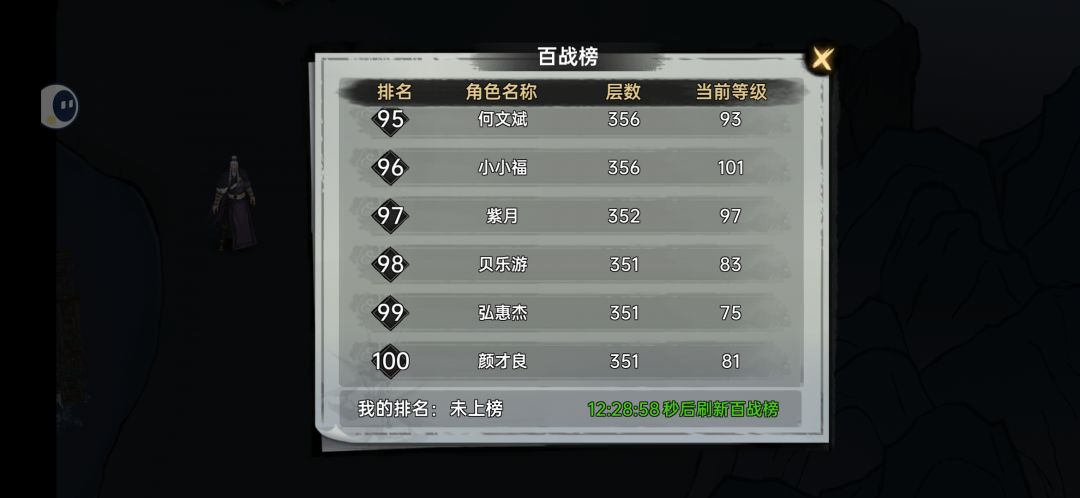 百战榜都是托吗? 1
