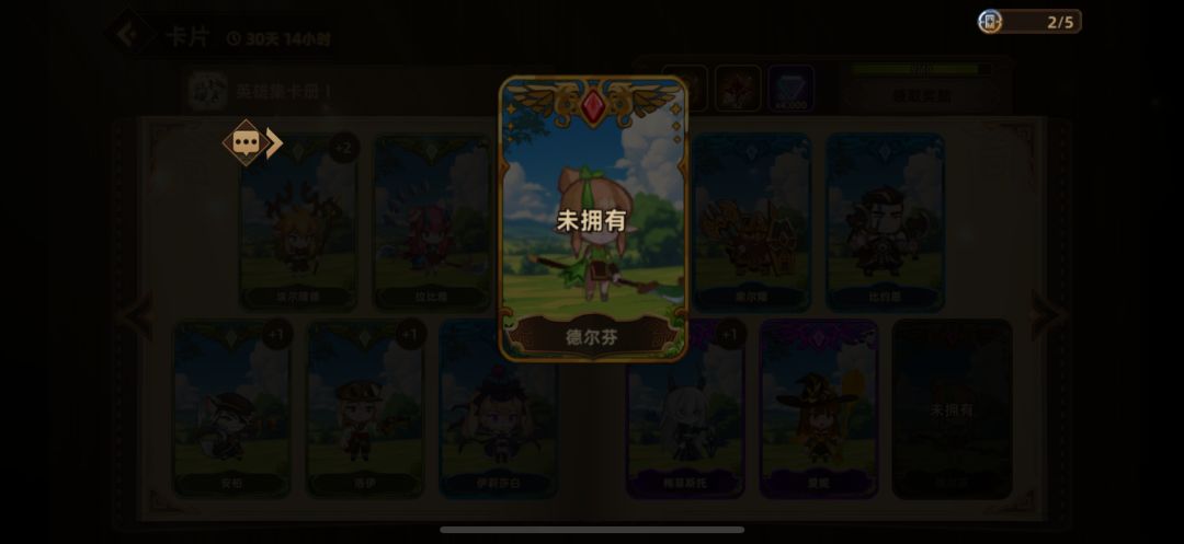 交换或者收金卡一张 1