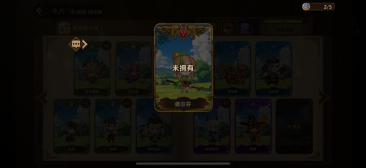 交换或者收金卡一张截图