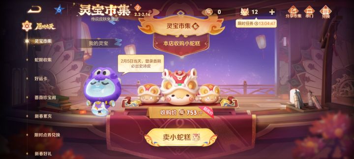 753！截图