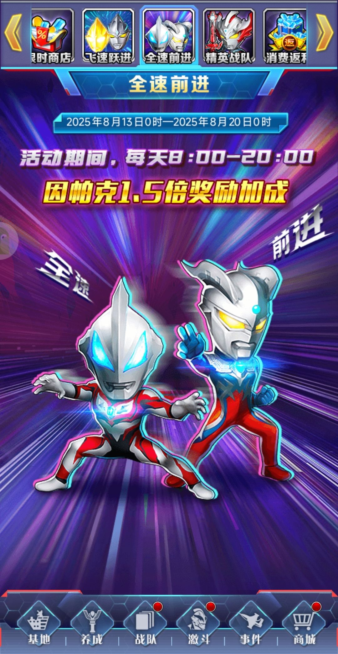 奥特曼系列OL-因帕克危机 3