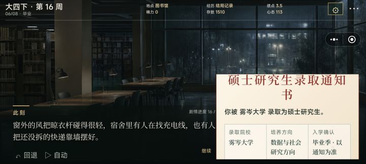 剧情太多大三大四没有选项不适合游戏截图