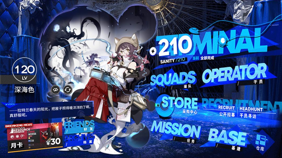 明日方舟 | P3R联动主题场景提前预览 12
