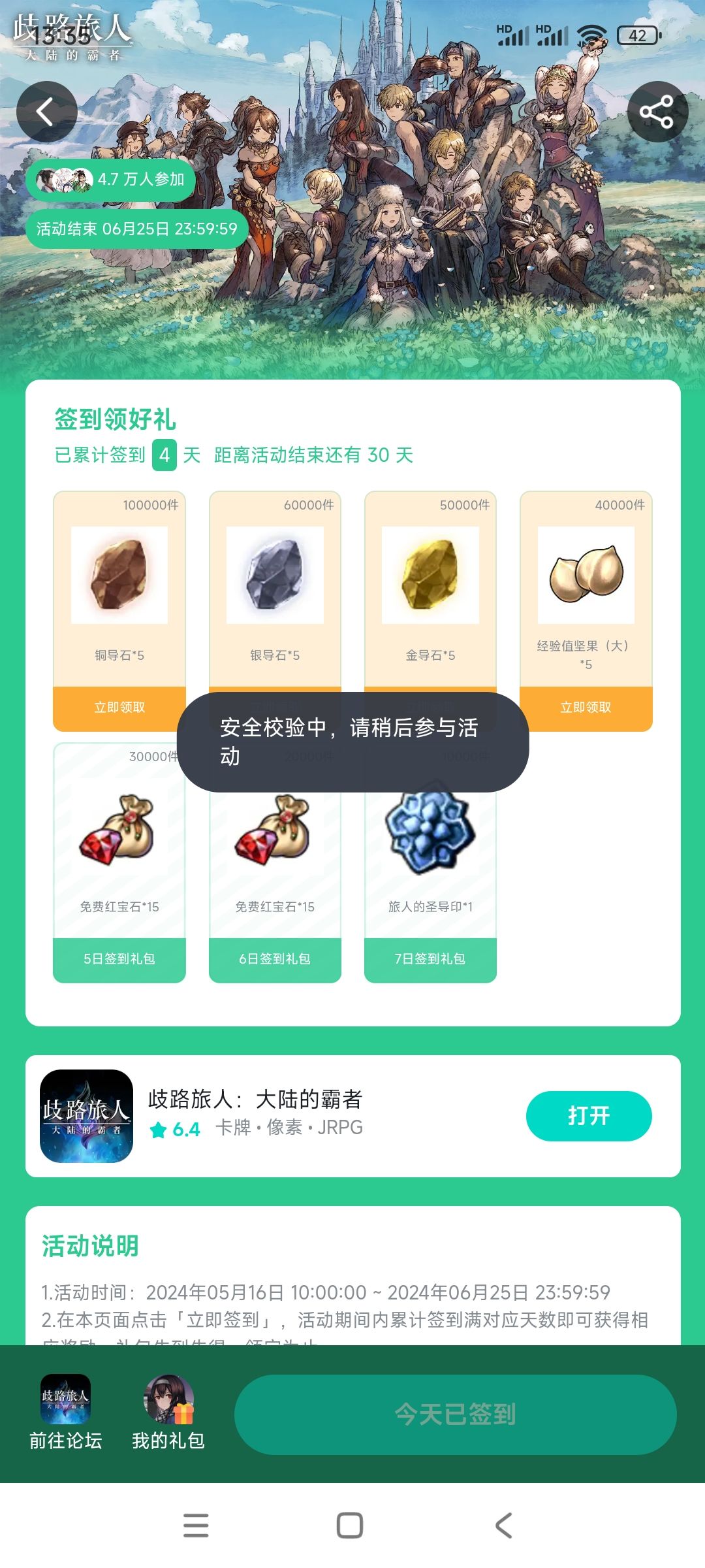 安全验证怎么办? 1
