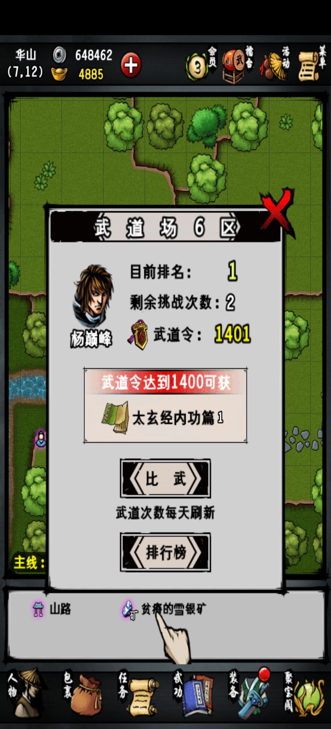 终于 1