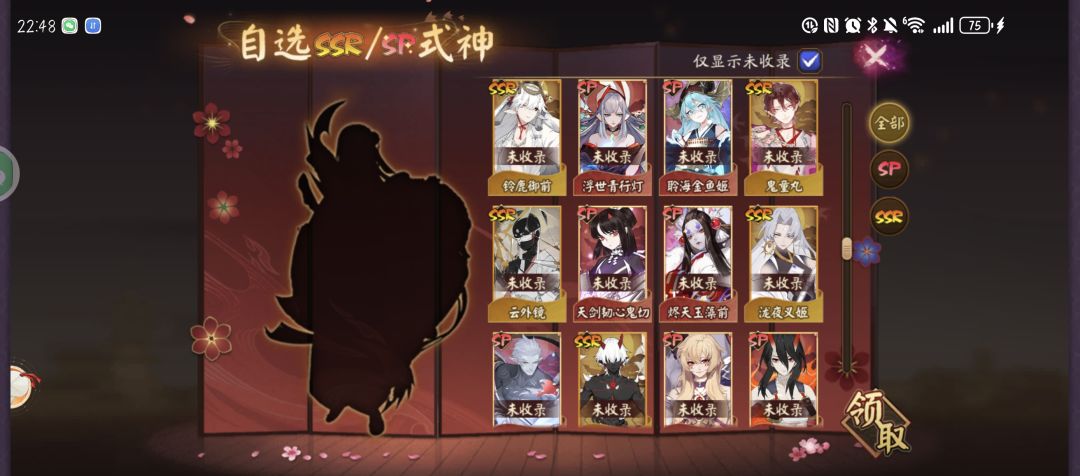 自选啥 3