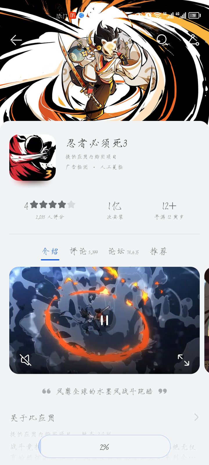 来上fen了兄弟们截图