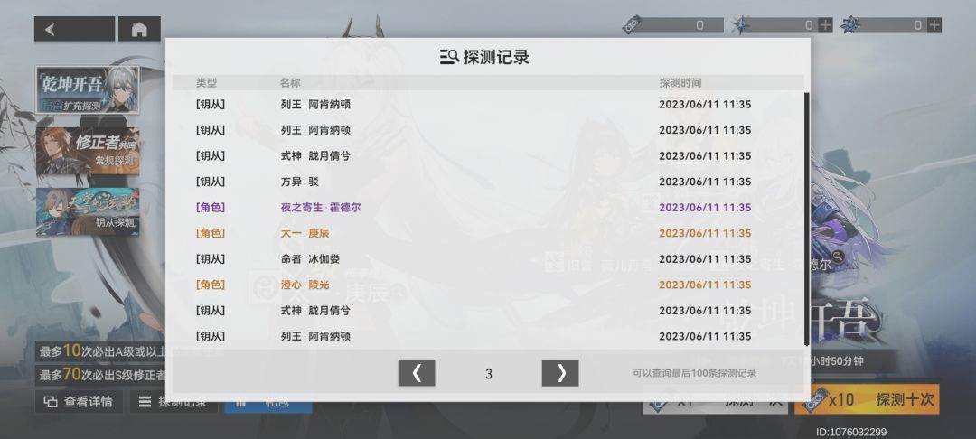 大眼爆率真高啊 3