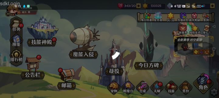 回归截图