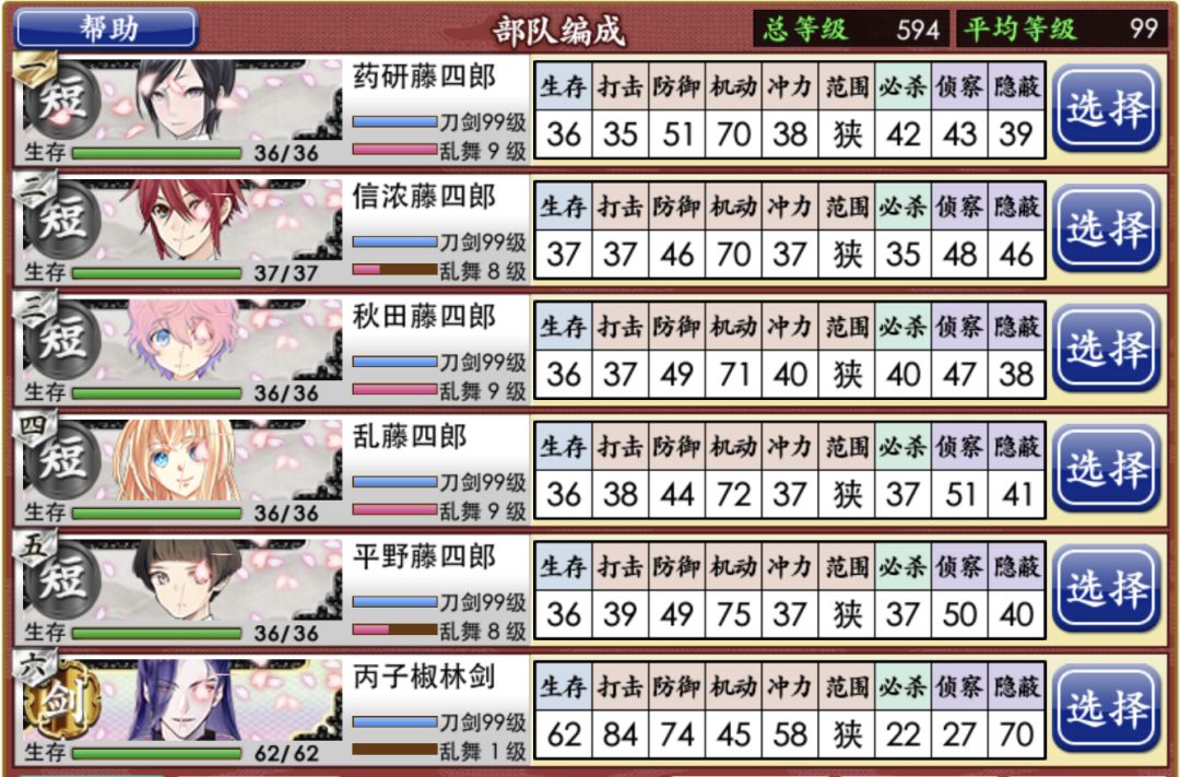 预备在e2把爷爷接回本丸(附队伍配置图) 2