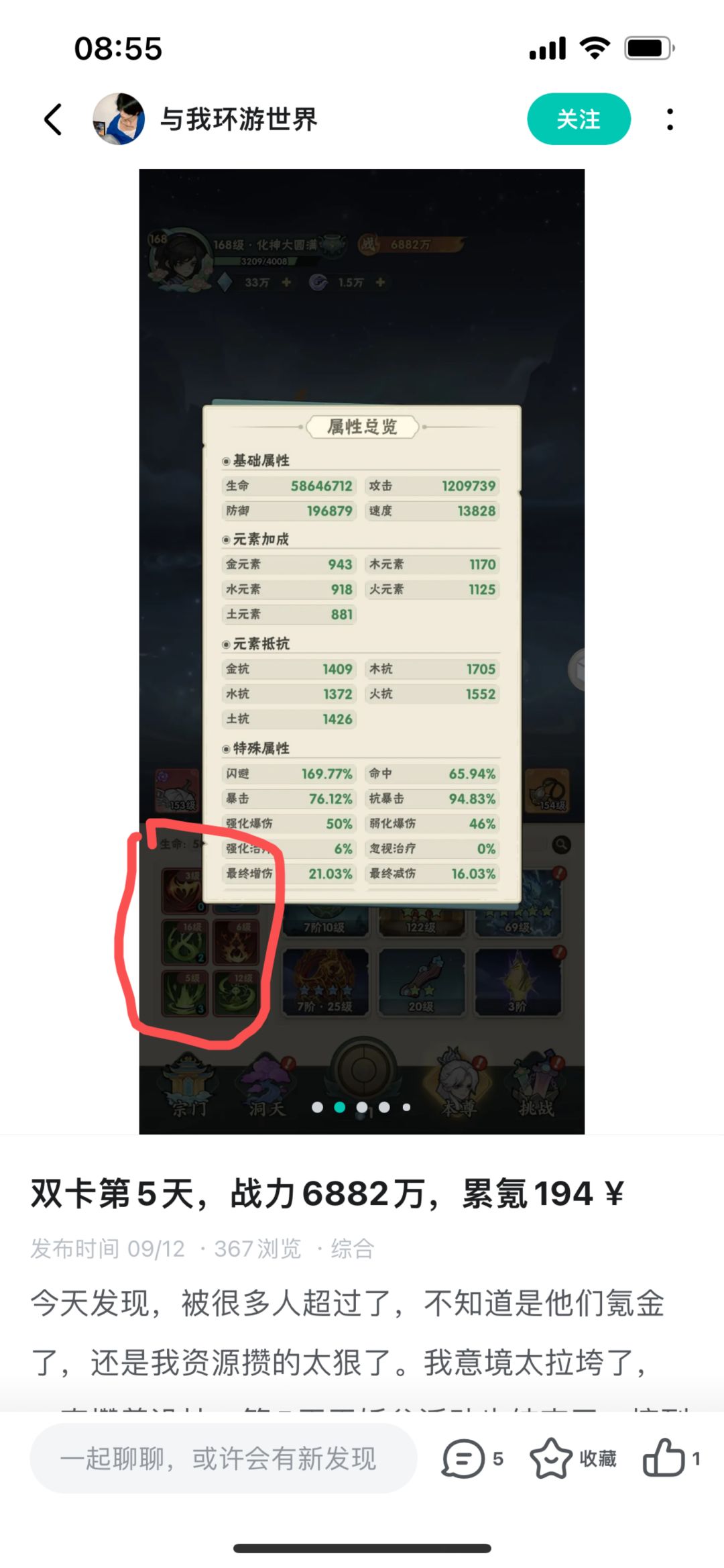 举报这个一直在tap发帖子的人 4