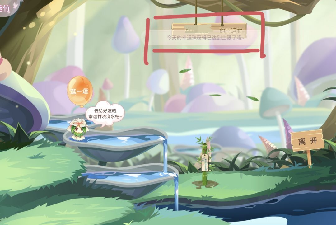 竹子浇水 2