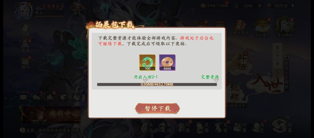 不能下载资源 1