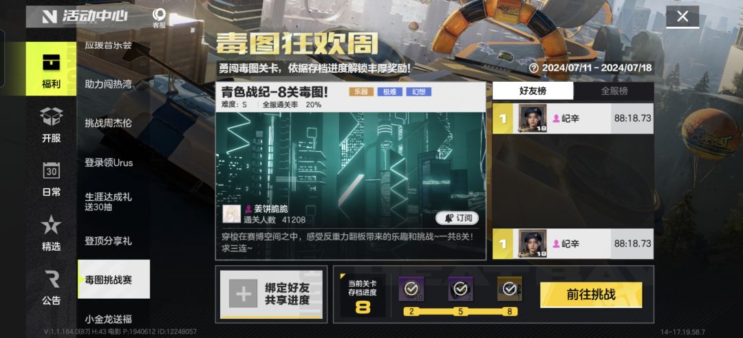 帮我钻石助力,送你毒图抽奖券 2