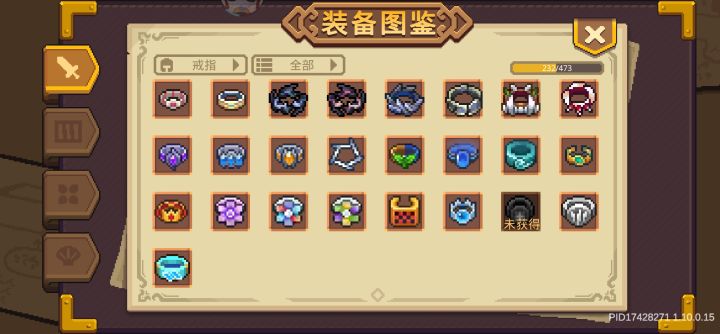 我天玑戒指呢?截图