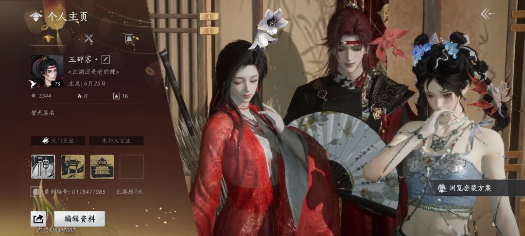 游历7天 还可以不? 3