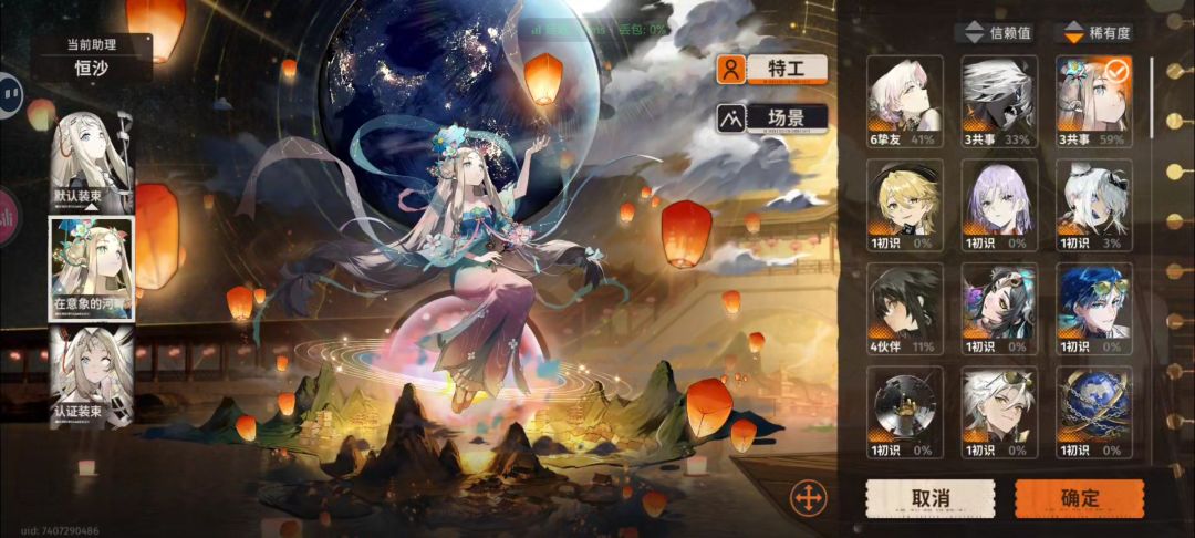 晚安,恒沙 1