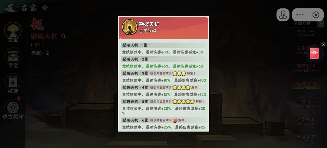 重要：关于菩提子的效果截图
