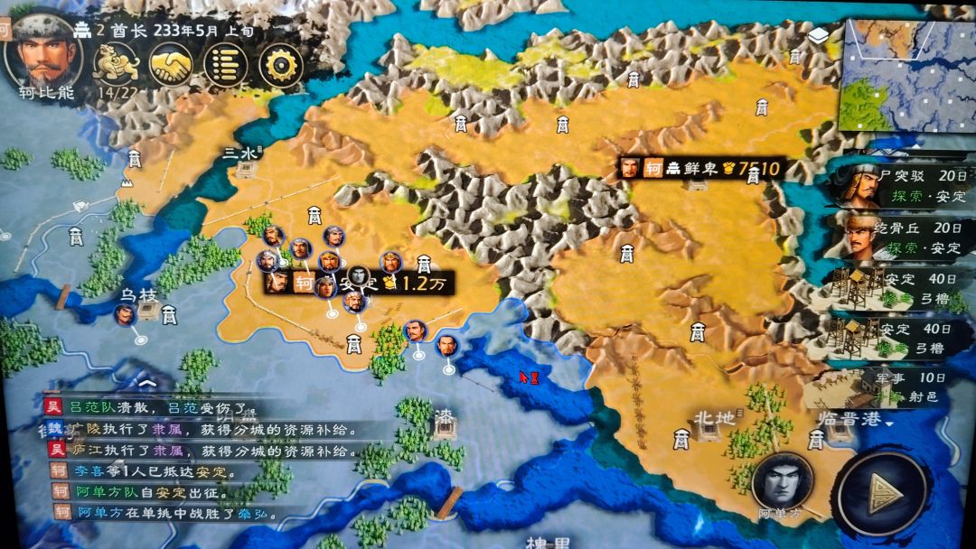 轲比能 1