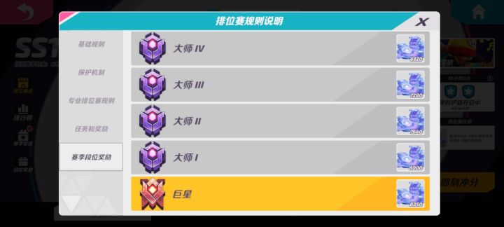 这赛季的段位结算还给段位框嘛截图