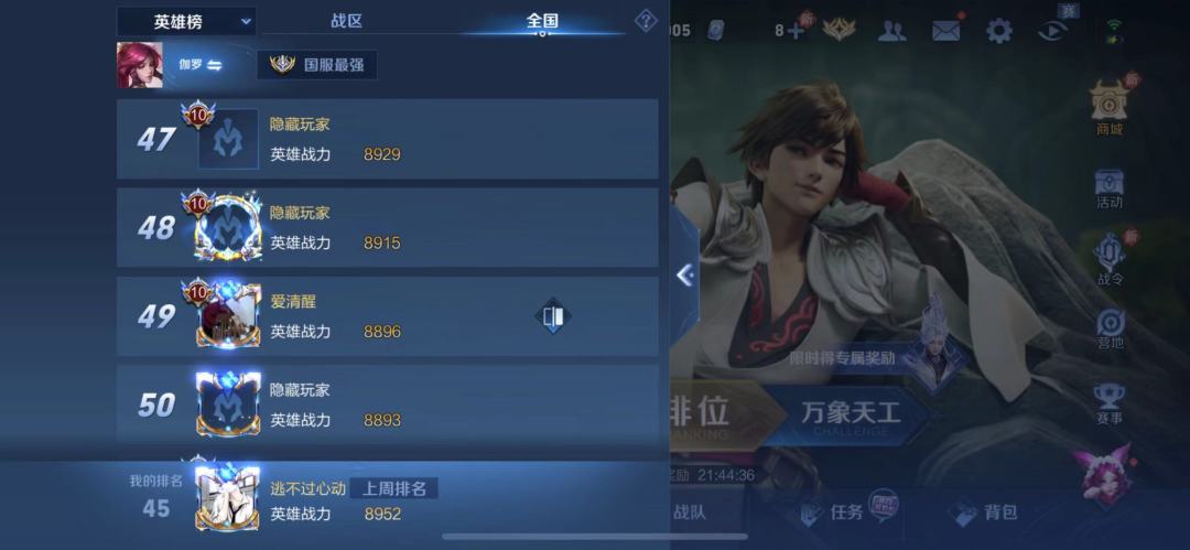 80胜率拿伽罗小国标 水平超过90%以上代没 1