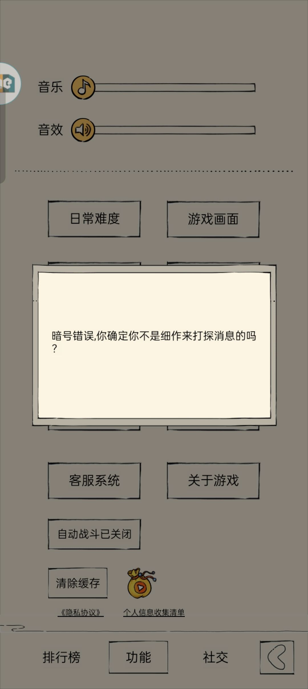 暴走把自己作没力! 4