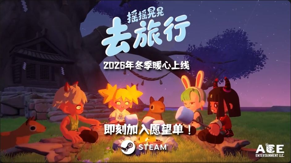 青岚衍生作,摇摇晃晃去旅行! 4