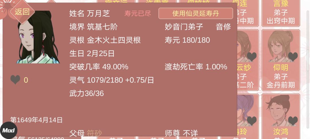 动态图片 7