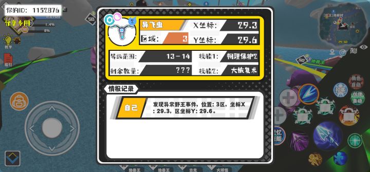 事件分享截图