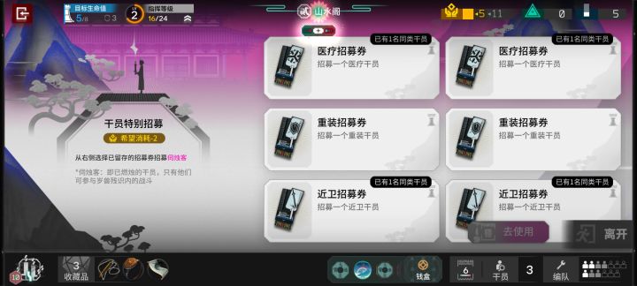 阴间界园烧水五把没有第二张辅助卷,望周知截图