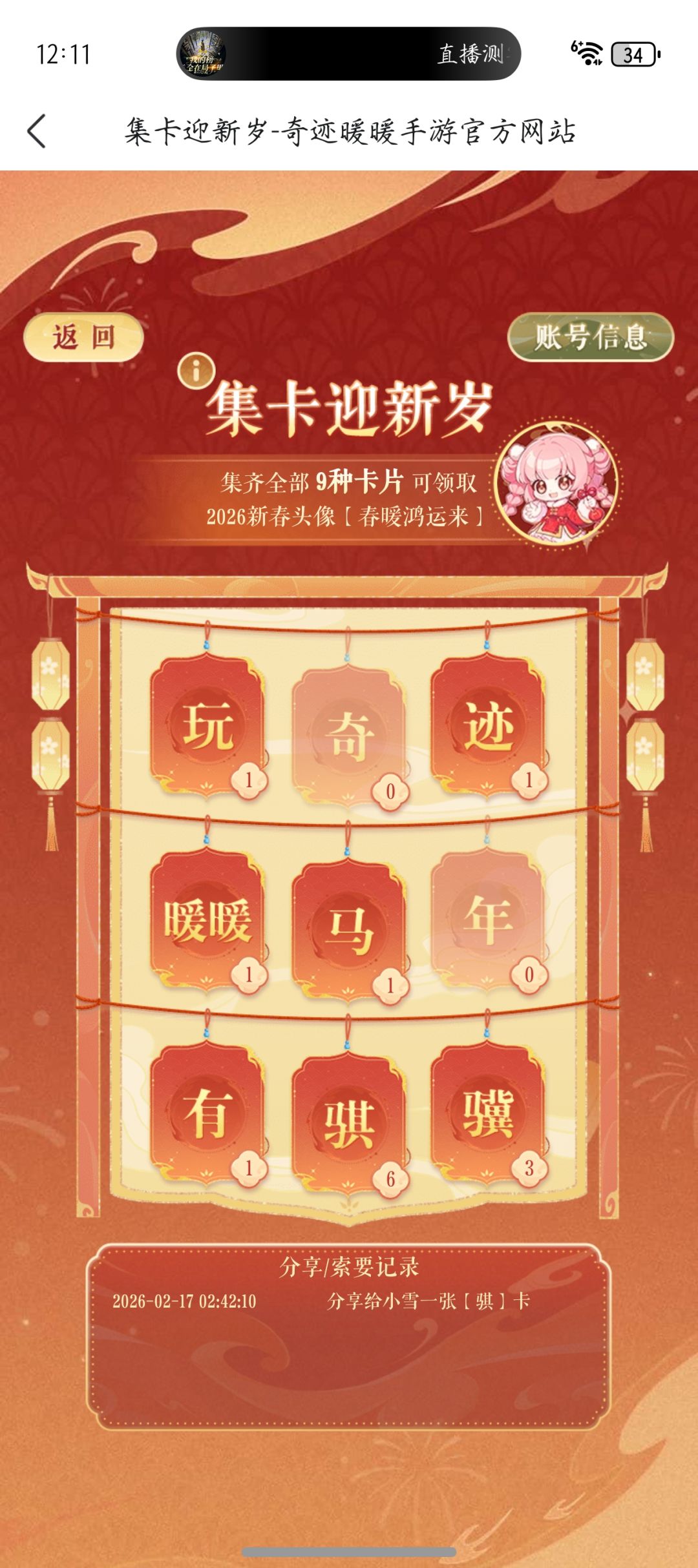 有相互换卡的小伙伴吗~ 1