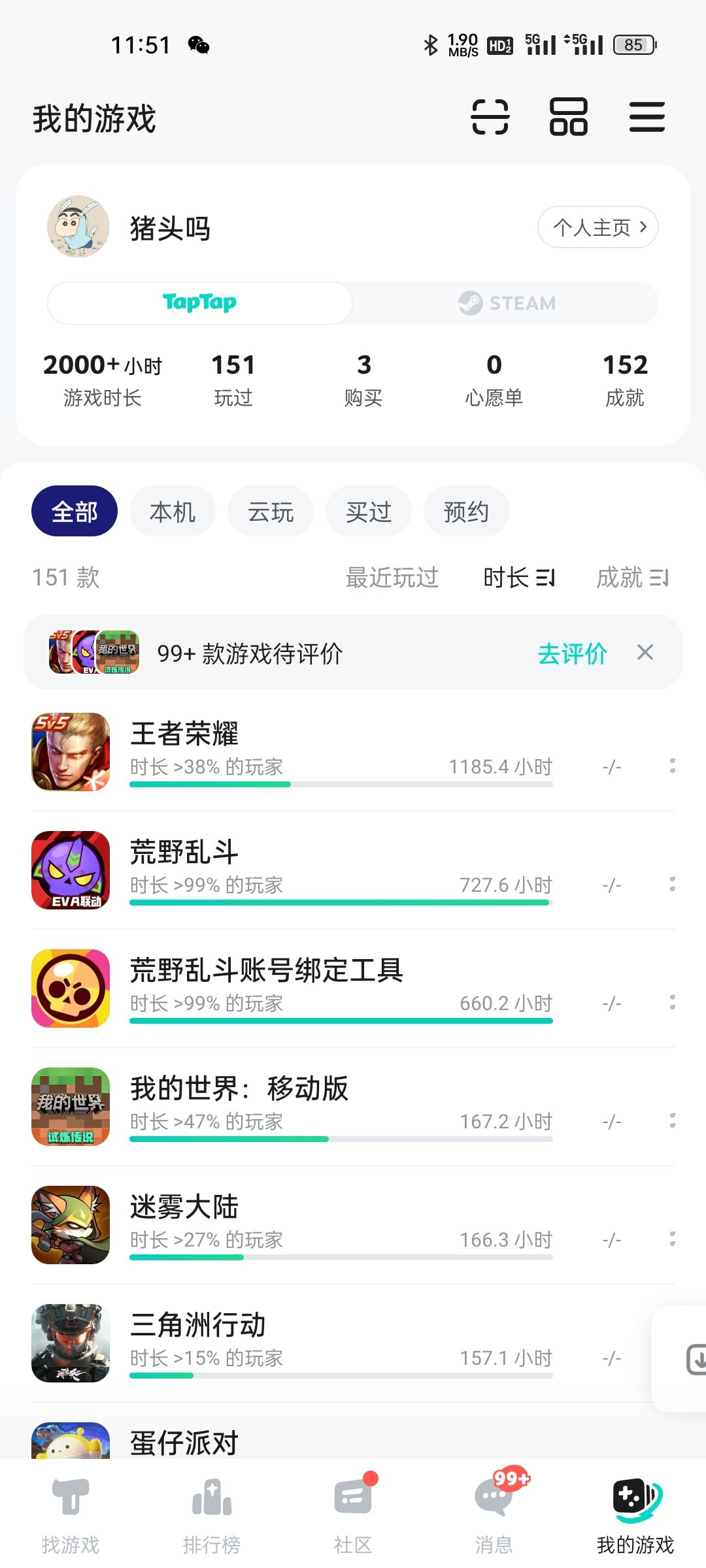 牢玩家们猜一下这个绑定工具是什么东西 1