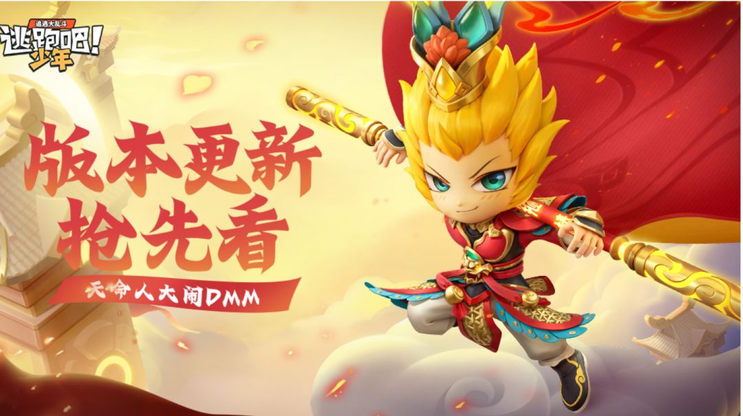 【重磅更新】大闹DMM！｜暑假版本玩法&活动抢先看截图
